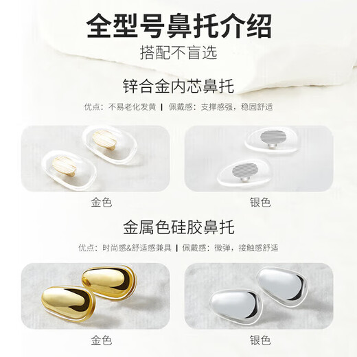 眼镜帮鼻托硅胶空气气囊鼻垫配件盒眼镜工具套装舒适减压