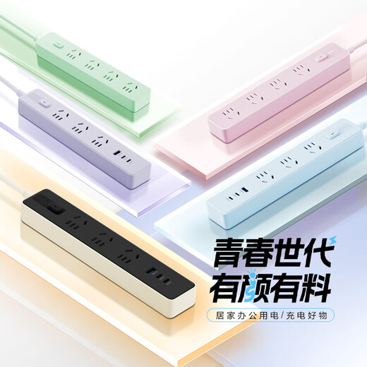 公牛（BULL）20W PD苹果快充插座/插线板/插排/接线板 Type-c+USB+3孔 Z世代 全长1.8米 GN-Z1031U20 总控开关