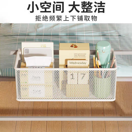 床边挂篮宿舍上下铺床头挂收纳篮学生收纳挂架子寝室床边衣服神器 白色大号无钩