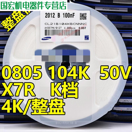 Chip ceramic capacitor 0805 50V 104K/104J/M 100nF 0.1UF X7R J 0805 104J 50V 5 J level (4K/