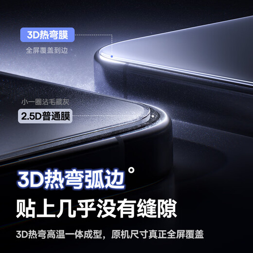 Besie [3D Hot Bending Corning Film | 0.15MM Ultra Thin] Suitable for Apple 16 ProMax Tempered Film iPhone 16 ProMax Mobile Film HD Anti-fall Anti-Fingerprint Protection Film