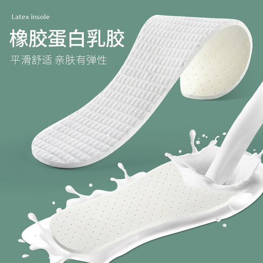 Special latex breathable insoles for single shoes, women's soft soles, comfortable and super soft, anti-pain when standing for a long time, breathable and sweat-absorbent, 1 pair, white 37-38