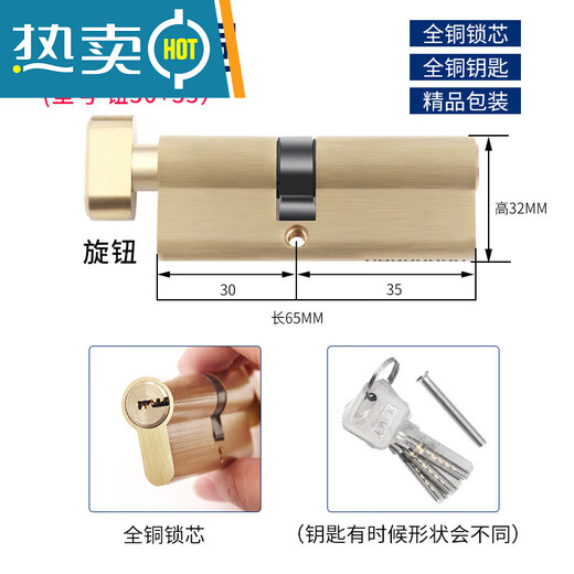 温诗欧村铝合金门锁锁芯断桥门塑钢门铜正芯偏芯单头防盗门锁锁心锁头 金色铜钮47+81=1283条铜匙
