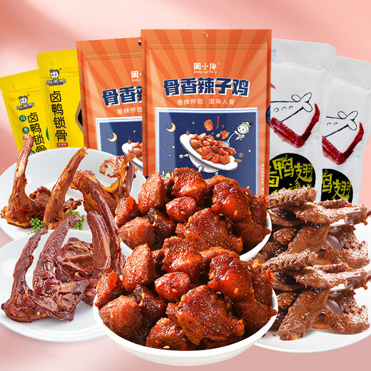 周黑鸭 鸭锁骨 鸭翅 辣子鸡 6包真空装组合套餐840g