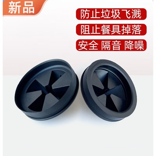 ISE garbage disposal splash guard E200E100 M56M66 universal soundproof safety splash ring accessories L size 1 pack