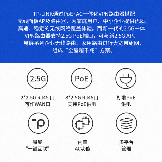 TP-Link 2.5G Router Poe AC Enrutador integrado VPN Home Enterprise Wireless AP Management TL-R5005PE/R5009PE/R5408/R5010PE Router TL-R5010PE-AC POE Powered/