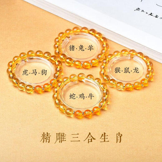 Henglijia 2025 Natural Citrine Bracelet Lucky for Fortune Snake, Chicken, Ox, Siyou, Ugly Yellow Crystal Zodiac Triad Bracelet, Monkey, Mouse, Dragon - Shen Zichen, Bead Diameter 8mm