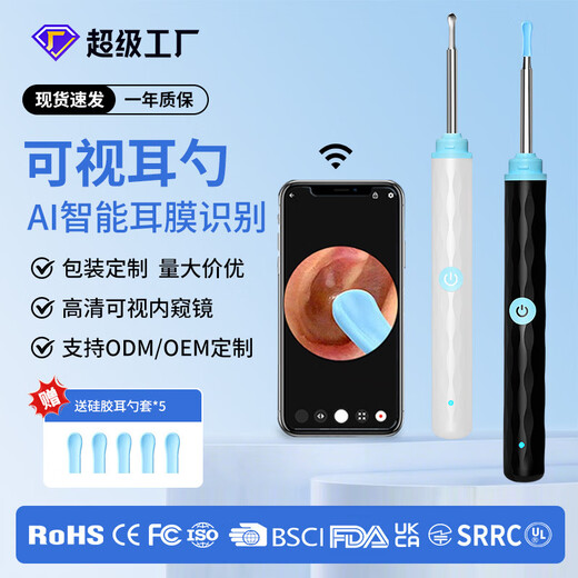 Shantou Lincun spot visual ear scoop HD 304 stainless steel children's visual ear scoop smart ear scoop set YY10 black + 8 piece set English manual