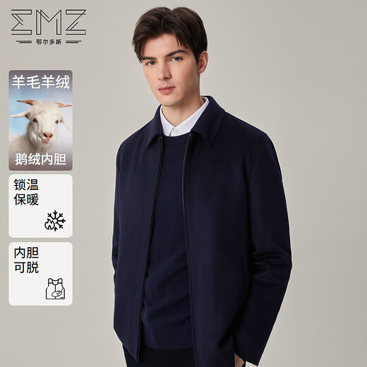 EMZ鄂尔多斯【其他渠道不上架】 藏青 XL 180/100A