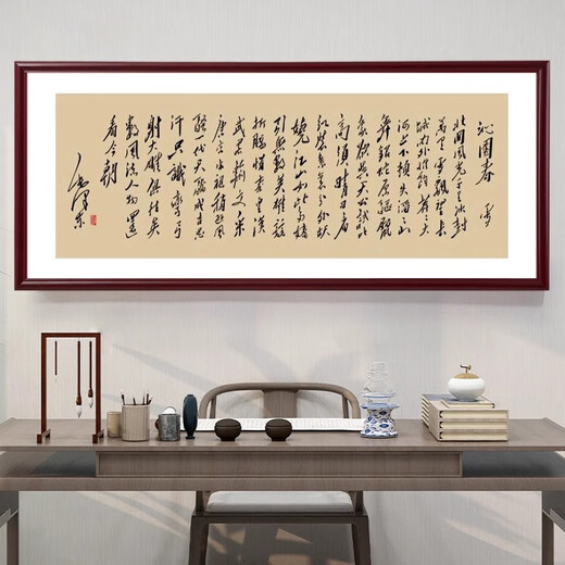 华世群富诗词字画书法名家手写真迹复刻办公室茶室酒店墙壁装饰挂画 沁园春雪 236102cm带框成品尺寸