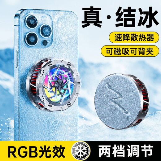 Stike Really Freezing Mobile Phone Radiator Semiconductor Magnetic Refrigeration Live Broadcast Cooling Chicken-eating Artifact King of Glory Suitable for Apple Xiaomi Huawei Black Shark Red Magic