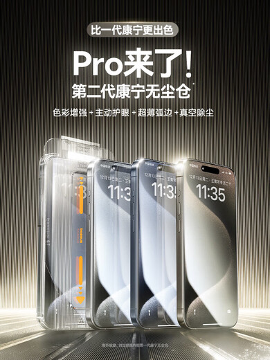 BASEUS suitable for iPhone16Pro Corning tempered film Apple 15ProMax mobile phone dust-free warehouse film artifact 14 new full screen Plus HD 13 anti-fall 12 Gorilla glass earpiece dustproof second generation ultra-clear model vacuum dust removal seconds sticker buy 1 get 1 free iPhone 16 pro