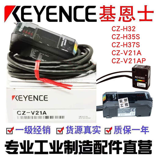 Xmsjh37sv21ap Capteur de marque de couleur V21PH32H72CZV13540 CZV1