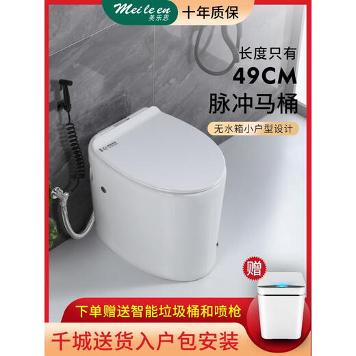 德国迷你家用无水箱马桶小号小户型马桶超短尺寸47CM49CM坐便器 B款51CM白色盖板+离坐冲水+脚踢 305mm