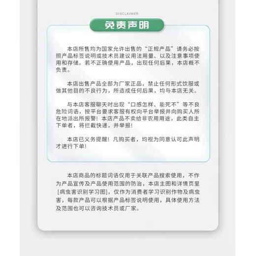 Guoguang Tiandu 8% ethylamine jujube and Chinese cabbage promotes growth and increases chlorophyll pesticide plant growth regulator 200g (10 bags)