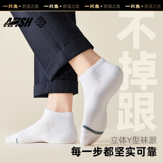 一只鱼袜子男士7a级抗菌防臭春夏季运动袜短筒短袜休闲棉袜王宝强推荐