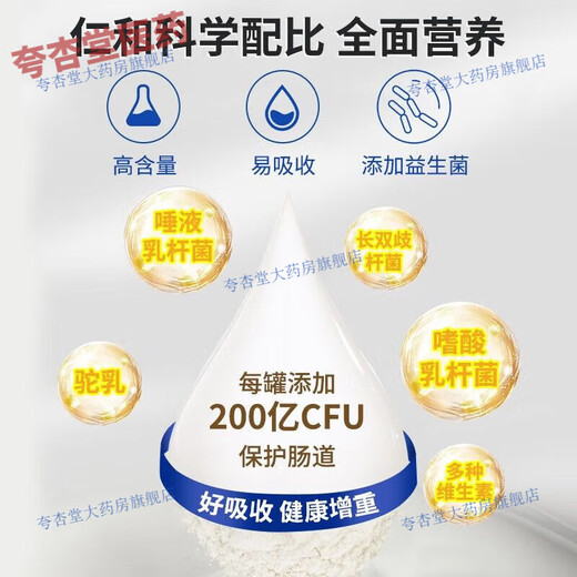 Renhe Probiotic Camel Milk Protein Powder is suitable for weight gain, weight gain, and thin people's rapid weight gain products. Fat gain food for men and women, fattening milk powder, 3 cans cycle pack, 3 cans cycle pack, suitable for long-term non-fat physique