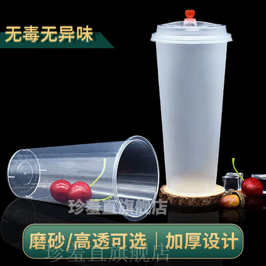 Disposable milk tea cup 90 caliber frosted injection plastic cup commercial cold drink juice packaging cup with lid customized 90/360ml frosted light cup red heart lid 500 sets please keep the lid