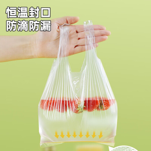 美厨（MAXCOOK）背心式保鲜袋保鲜膜套一次性加厚实食品分装连卷袋子 塑料保鲜袋 背心式30*35cm 100只 MCPJ9928