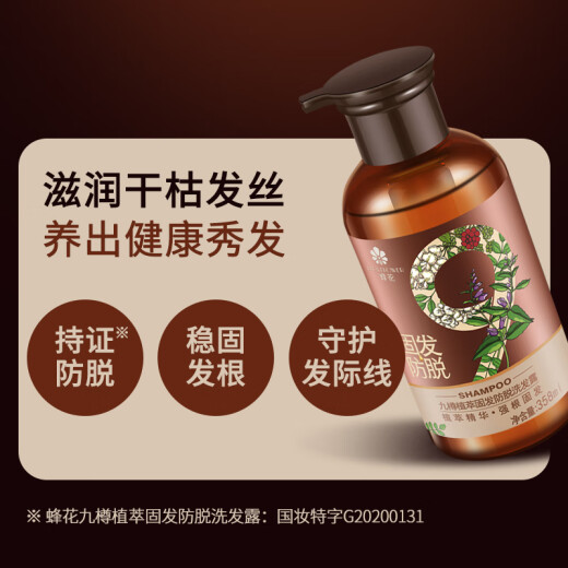 Flor de abeja Jiuzun Extracto de planta Cabello Anti-Moross Shampoo Planta Extracto de planta Essence Hair Shampoo 358ml