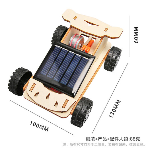 Shanbei Solar Car Science Experiment Set Model DIY Handmade Children's Technology Small Production Steam Teaching Aids Siege Ballista