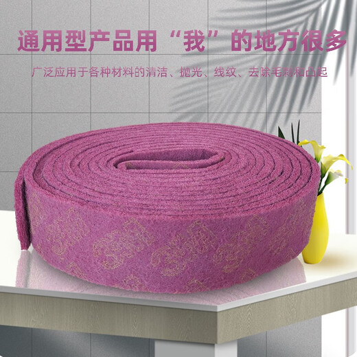 3M scouring pad 7447 industrial abrasive wiper rust removal cloth fiber cloth cleaning cloth 7447 scouring pad 90mm*8m 1 roll