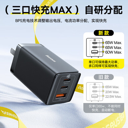 BEISI 65W GAN Ladegerät Set Multi-Port-Typ-C Schnellladeskopf kompatibel mit PD45W Apple 16 Samsung Huawei Handy MacBook Pro-Laptop-Verkabelung