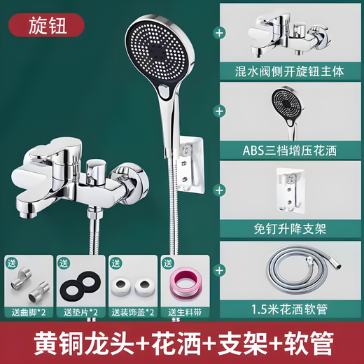 Jomoo all-copper shower mixing valve faucet bathroom three-piece supercharged shower set hot and cold bathtub triple all-copper upgraded and thickened version-shower set