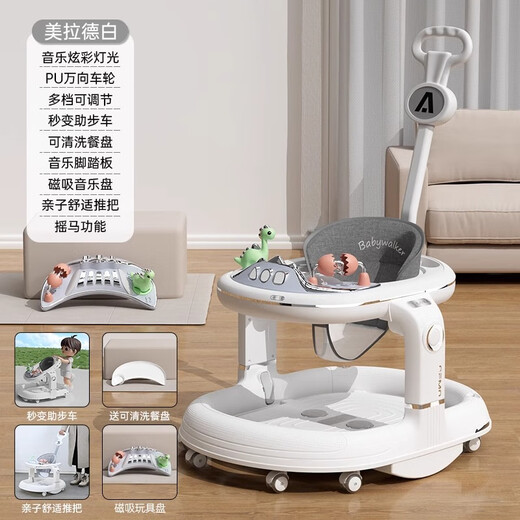 倍贝乐婴儿学步车防侧翻宝宝手推车2024新款儿童多功能助步车 顶配白【推把+餐盘+万向轮+踏板 新生儿周岁礼物（带摇马功能）