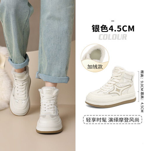 Daphne (DAPHNE) snow boots for women thick sole short tube winter new Northeast cold resistance 2023 new thickened comfortable and warm cotton boots silver plush 37 (235mm)