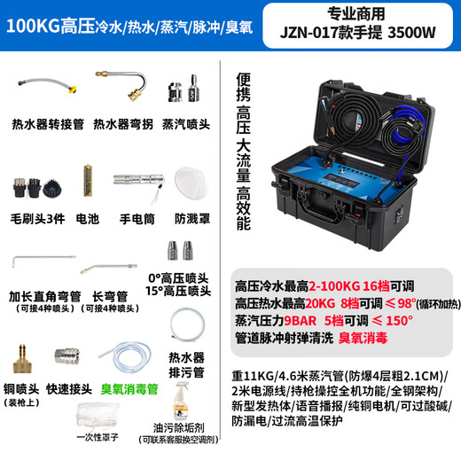 Muwu Commercial Steam Cleaner High Temperature and High Pressure Housekeeping Appliances Cleaning Air Conditioning Tools High Temperature Kitchen Oil Fume Degreasing Cleaning Machine Multifunctional All-in-One Machine 3500W Commercial 100KG Standard Model (can be connected to an air pump to clean pipes)