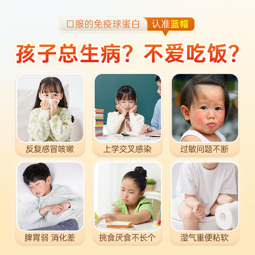 
Use Beijing Tongrentang Beef Colostrum Immunoglobulin Capsules to Improve Human Immunity and Resistance in Children