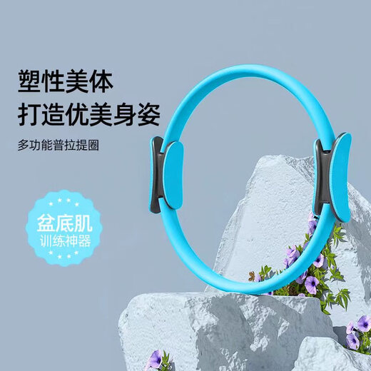 Zailu Pilates circle yoga wheel limbs fitness ring clamping legs magic circle goddess thigh leg resistance circle Pilates yoga ring blue