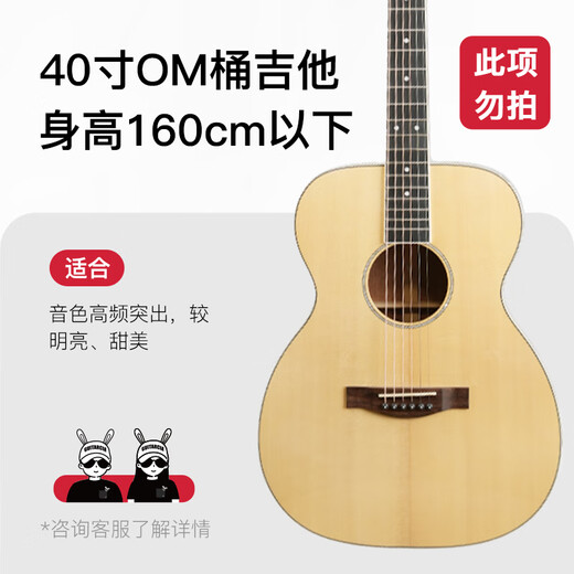 Fanxi Fivcil Little Whale S1 Fichte Peach Core Holznudelliste Anfänger Volk Bernstein Gitarre Gitarre S1-Ga 丨 41 Zoll 丨 Login Gloss