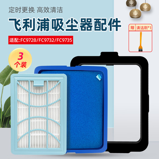 飞利浦吸尘器配件FC9728/FC9732/FC9735过滤网进出风口滤芯滤棉 1个进风口滤网+1个外框