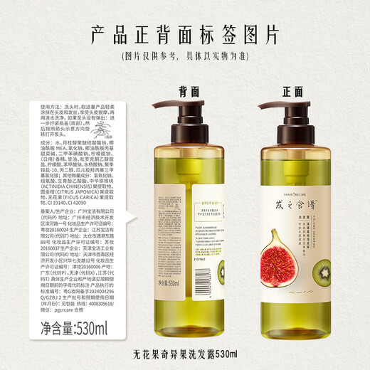 
Hair Recipe Hair Recipe Fig Anti-dandruff Shampoo Oil Control Shampoo Fluffy Set 530ml*3+50ml+50g