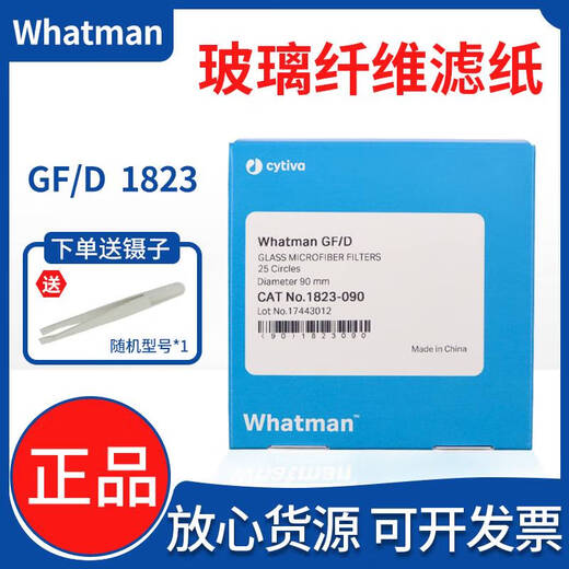 Yusenyi GF/D glass fiber filter paper filter membrane 1823-025/047/070/090/110 Battery separator 1823-14225 tablets/box invoice