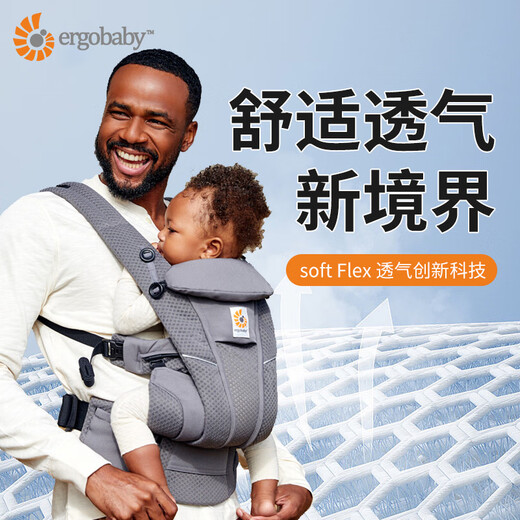 ergobaby美国二狗背带婴儿背带柔软breeze舒适透气新生儿四季通用抱娃神器
