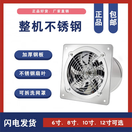 Stainless steel iron industrial exhaust fan window-type ventilation fan bathroom kitchen powerful exhaust fume 6/8/10/12 inches 12 inches 300mm + 3 meters pipe + one buckle
