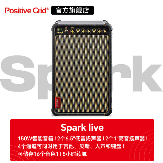 Positive Grid Speaker Spark Live Street Performance Speaker Guitar Singing Speaker Outdoor Live Broadcast Bluetooth Charging Bass Speaker Spark Live Black 150 Watts + Giveaway
