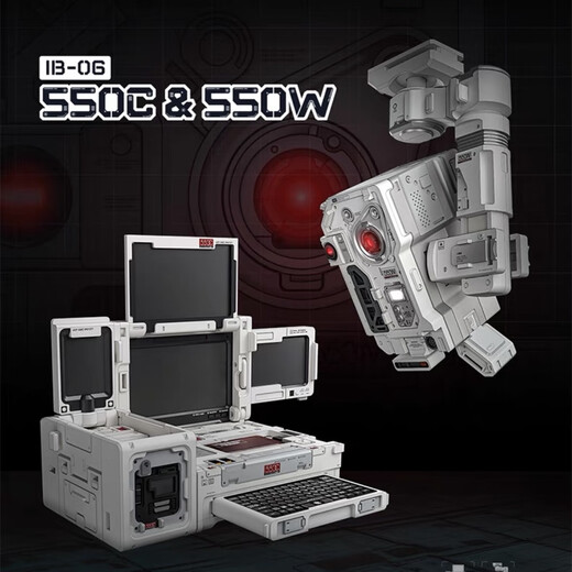 52TOYSBEASTBOX 万能匣系列流浪地球2550W系列智能量子计算机玩具 万能匣550C&550W +支架 不保出厂瑕疵质量 看好详情再拍