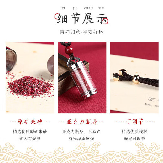 Shi Chuan Baishi Cinnabar Pendant Raw Mineral Cinnabar Powder Gawu Box Bottle Necklace Pendant Amulet Men and Women Birthday Gift