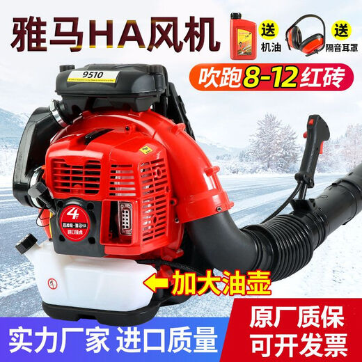 雅马哈进口汽油吹风机吹雪机大功率背负式风力灭火机落叶工地修路 5款：雅马HA二冲9900进口最大风