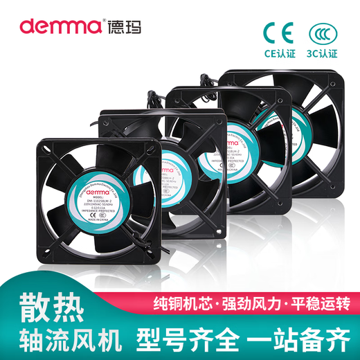 DEMMA德玛 机柜散热风扇220V 工业轴流风机380V控制柜排风扇24V 15051 珠 220V轴流风机