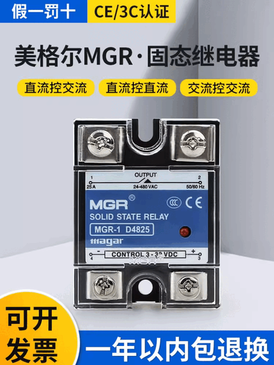 
XMSJSSR Meigel Single Phase Solid State Relay 25A 24VDC DC Controlled AC 220VAC MGR-1 D4840(40A)