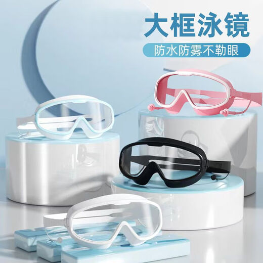 Zi Jiafu Children's Swimming Goggles Waterproof and Anti-fog HD Men's and Women's Large Frame Adult Swimming Goggles Training Diving Goggles Silicone Swimming Goggles Children's White Pink