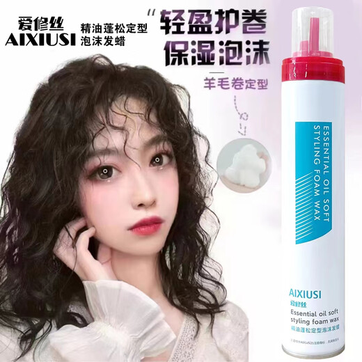 Nami soft styling foam hair wax moisturizing styling hair gel elastin nutritional spray barber shop same quality authentic essential oil light foaming hair wax 320ml soft styling light mousse air styling