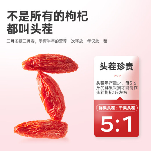 宁安堡枸杞子宁夏正宗苟杞 特优头茬红枸杞独立小袋 【大果】特优头茬枸杞 250g*2袋