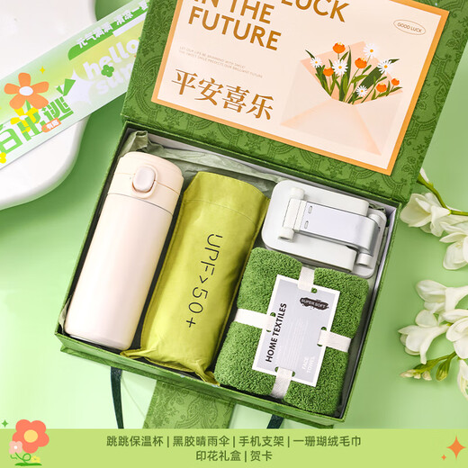 爱美礼医师节礼物伴手礼盒实用小礼品教师节送老师商务公司团建员工入职 绿野仙踪礼盒杯子风扇伞毛巾