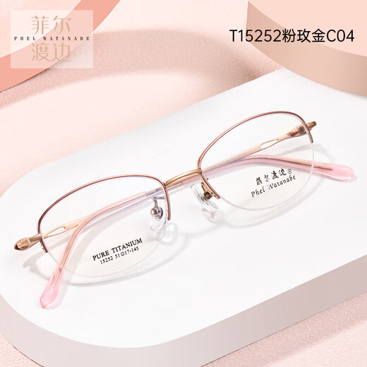 
Phil Watanabe ultralight myopia glasses women's titanium business pure desire glasses frame ultralight high-end half frame can match the degree number of women T15252 T15252 purple rose gold C06 titanium frame + flat light 0 degree gray-to-blue light lens